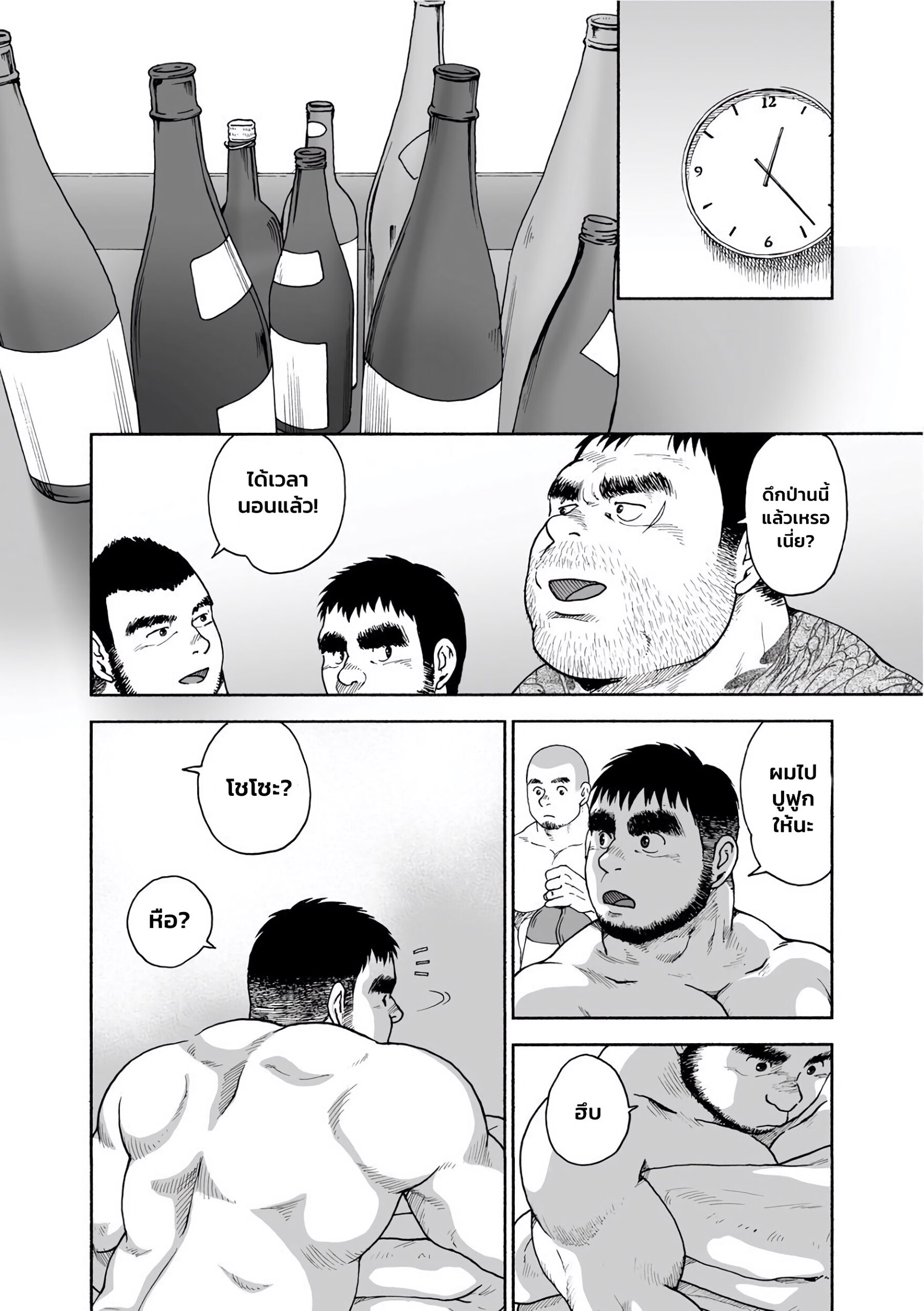 Karasu no Negura EP 5